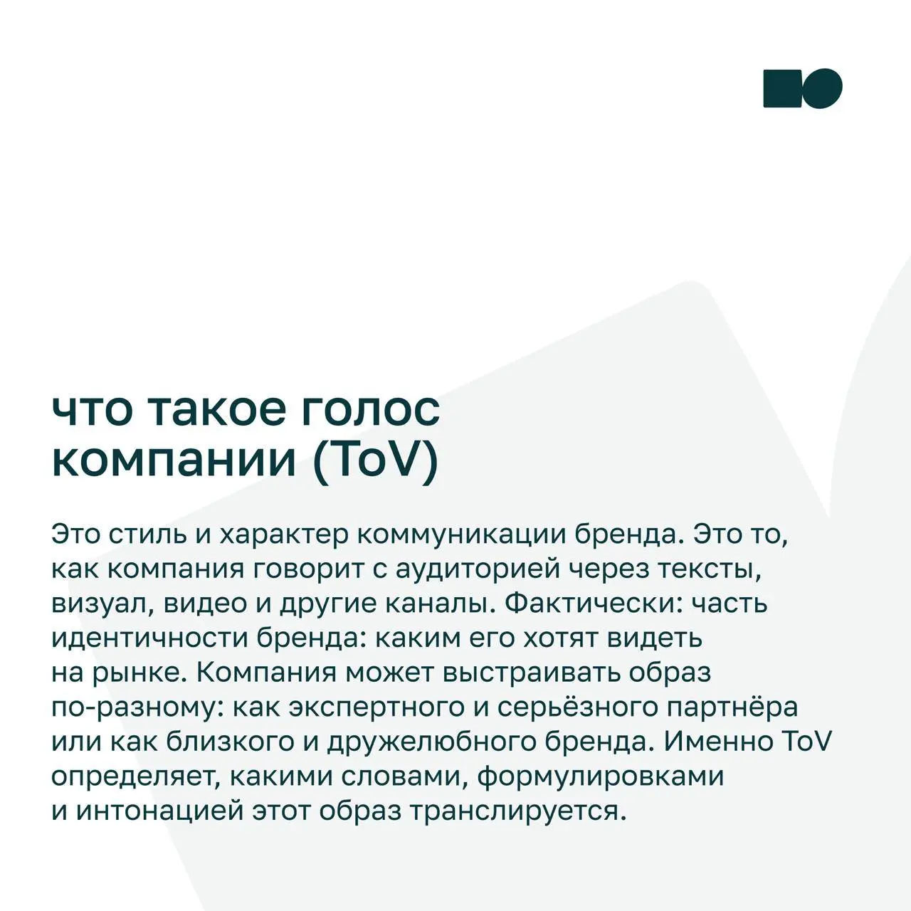🔥 Голос компании: что это и как он влияет на деньги компании
Недавно прошёл интенсив Людмилы Сарычевой по коммуникациям компании | Сетка — социальная сеть от hh.ru