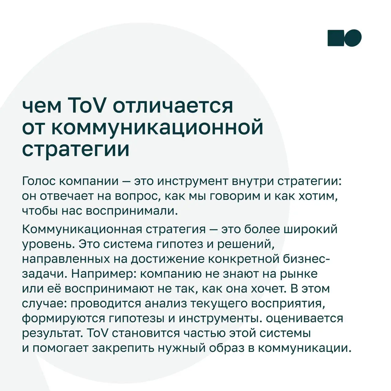 🔥 Голос компании: что это и как он влияет на деньги компании
Недавно прошёл интенсив Людмилы Сарычевой по коммуникациям компании | Сетка — социальная сеть от hh.ru