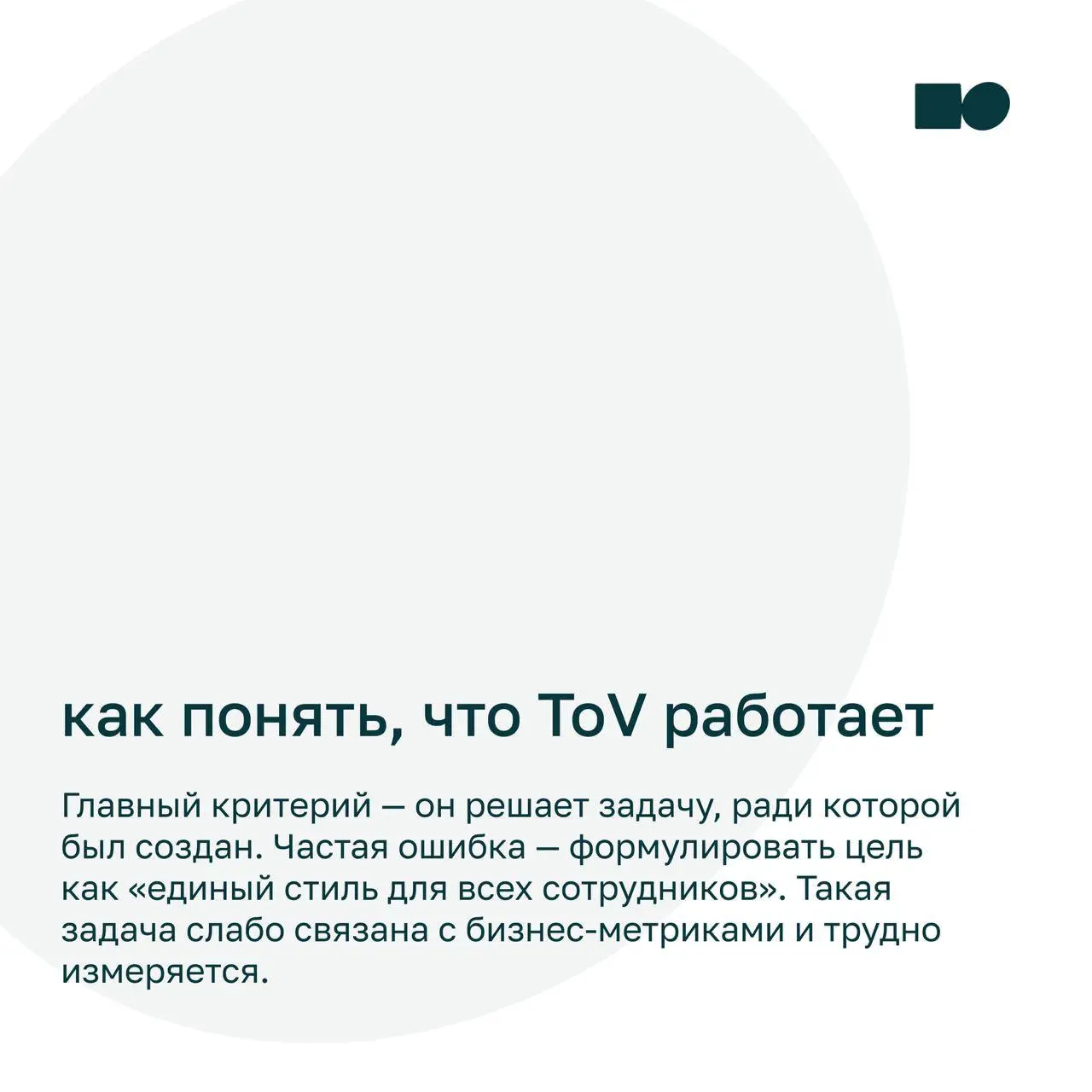 🔥 Голос компании: что это и как он влияет на деньги компании
Недавно прошёл интенсив Людмилы Сарычевой по коммуникациям компании | Сетка — социальная сеть от hh.ru