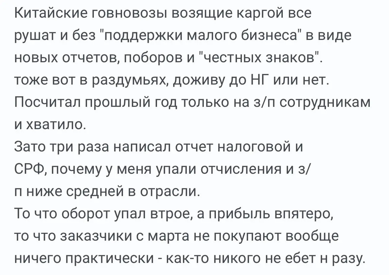 Да, у нас тоже были запросы от ФНС. И в чате ребята делились опытом, что тоже приходили. Но это, скорее всего, автоматические рассылки... А вот на картинке тоже реальный опыт бизнеса | Сетка — социальная сеть от hh.ru