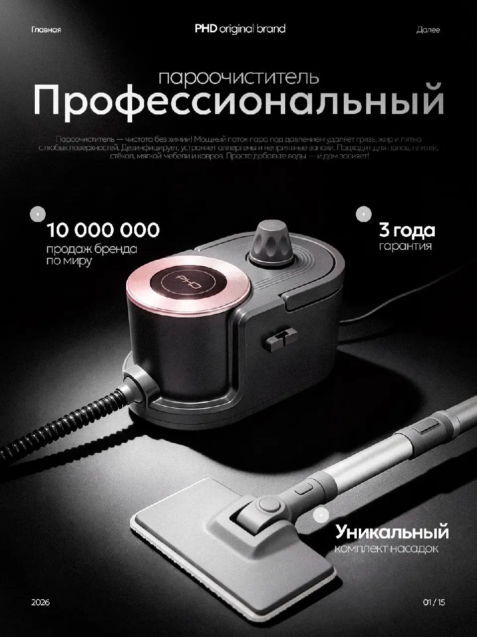 Делюсь с вами новой работой 🖤
Чёрный товар на чёрном фоне — ну дикий стиль!
Самое интересное, что такой стиль предложил заказчик, и никаких проблем с контрастом не возникло | Сетка — социальная сеть от hh.ru