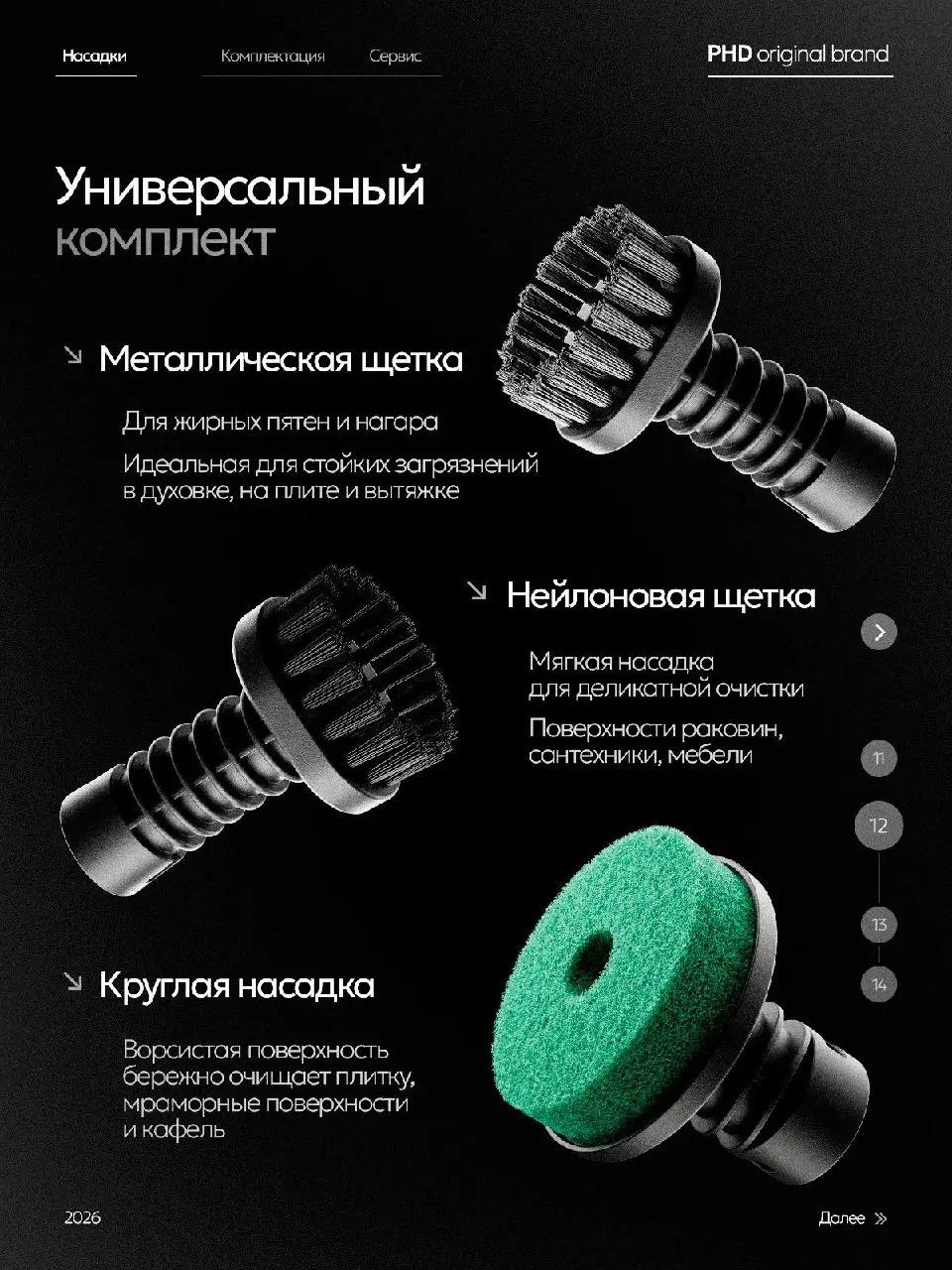 Делюсь с вами новой работой 🖤
Чёрный товар на чёрном фоне — ну дикий стиль!
Самое интересное, что такой стиль предложил заказчик, и никаких проблем с контрастом не возникло | Сетка — социальная сеть от hh.ru