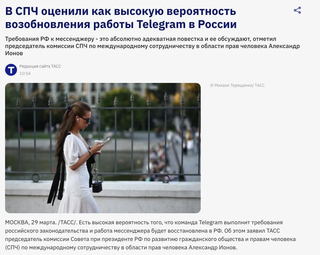 В субботу член СПЧ Ионов заявил: "Есть высокая вероятность, что работа Telegram в России будет восстановлена" | Сетка — социальная сеть от hh.ru
