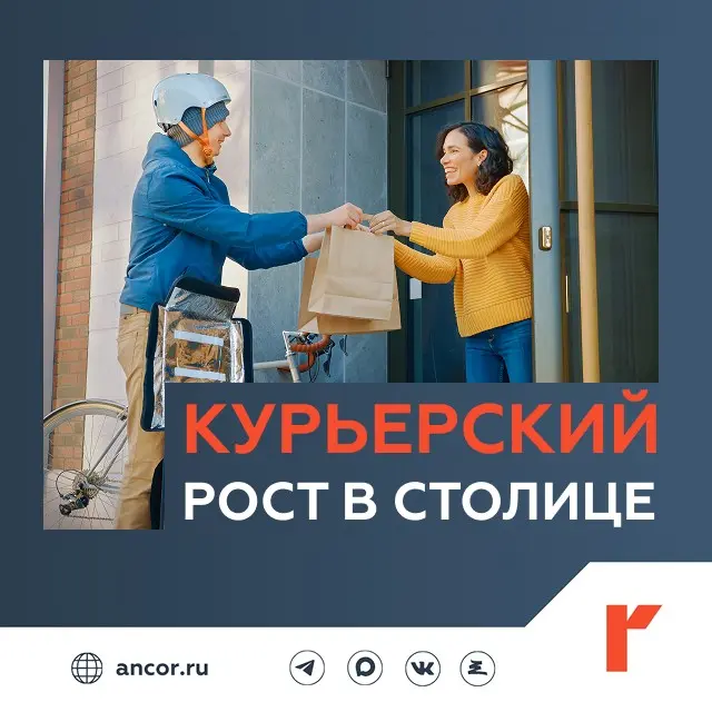 🚕Такси и курьерская доставка конкурируют за кадры? В Моск | Сетка — социальная сеть от hh.ru