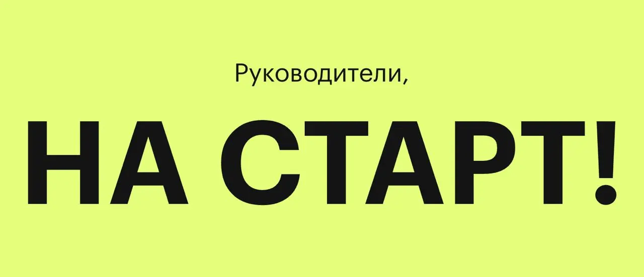 CEO - элитный спортсмен
В статье McKinsey "The CEO as elite athlete: What business leaders can learn from modern sports" пишут: работа CEO стала "сложнее, чем когда-либо", и теперь требует новых привы... | Сетка — социальная сеть от hh.ru