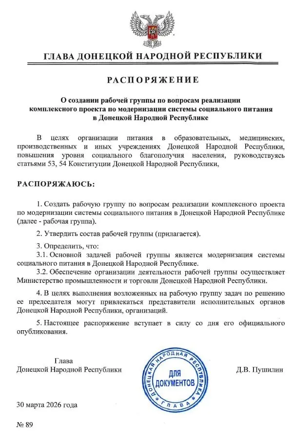 Пушилин создал рабочую группу по вопросам реализации комплексного проекта по модернизации системы социального питания в ДНР | Сетка — социальная сеть от hh.ru