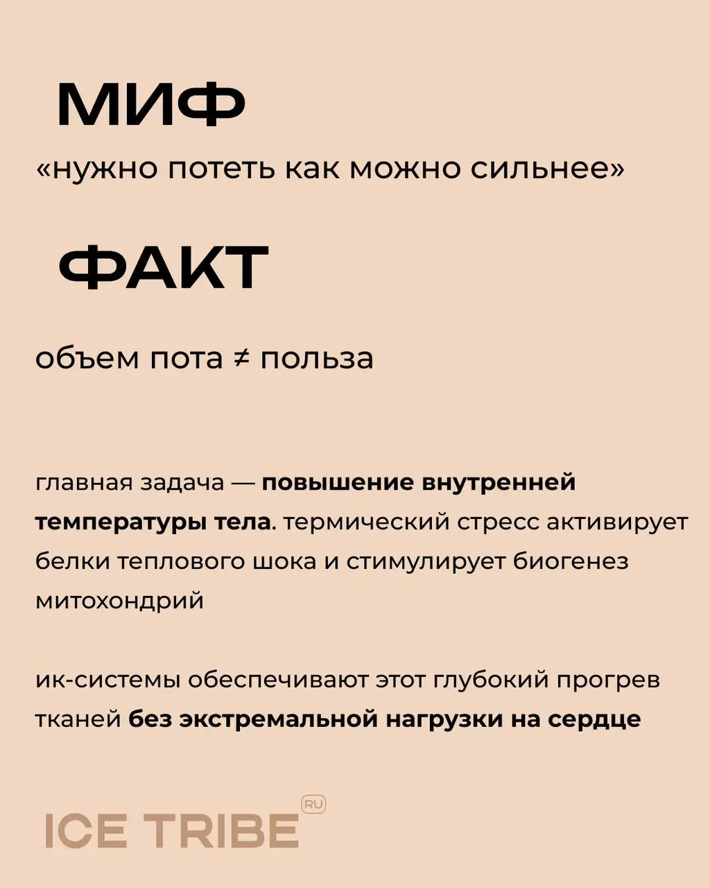🧖‍♀️ Мифы об инфракрасной сауне, в которые пора перестать верить
Как часто вы ходите в сауну? Или может в баню? Врачи, как правило, рекомендуют 1-3 раза в неделю | Сетка — социальная сеть от hh.ru