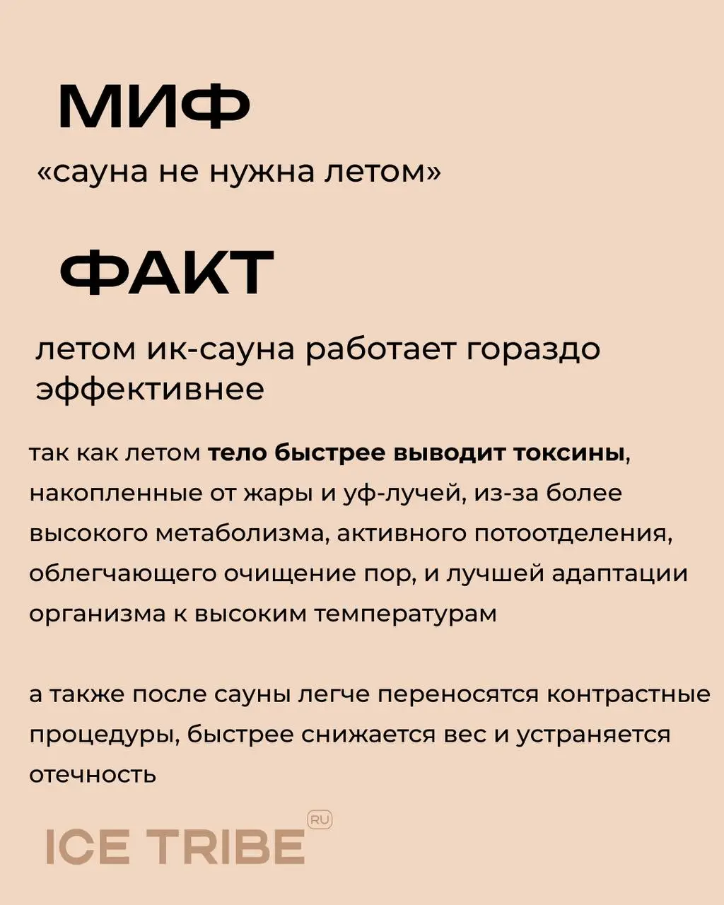 🧖‍♀️ Мифы об инфракрасной сауне, в которые пора перестать верить
Как часто вы ходите в сауну? Или может в баню? Врачи, как правило, рекомендуют 1-3 раза в неделю | Сетка — социальная сеть от hh.ru