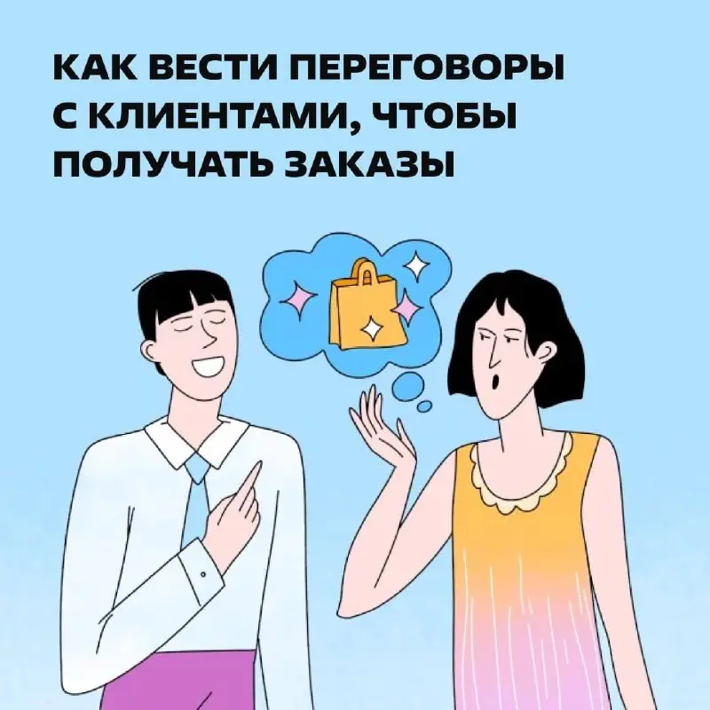 Эх, а были времена, когда для переговоров было достаточно пойти в баню. https://clck.ru/3SmfyS | Сетка — социальная сеть от hh.ru