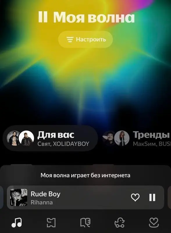 ⚡ Моя волна теперь работает без интернета — слушайте любимое | Сетка — социальная сеть от hh.ru