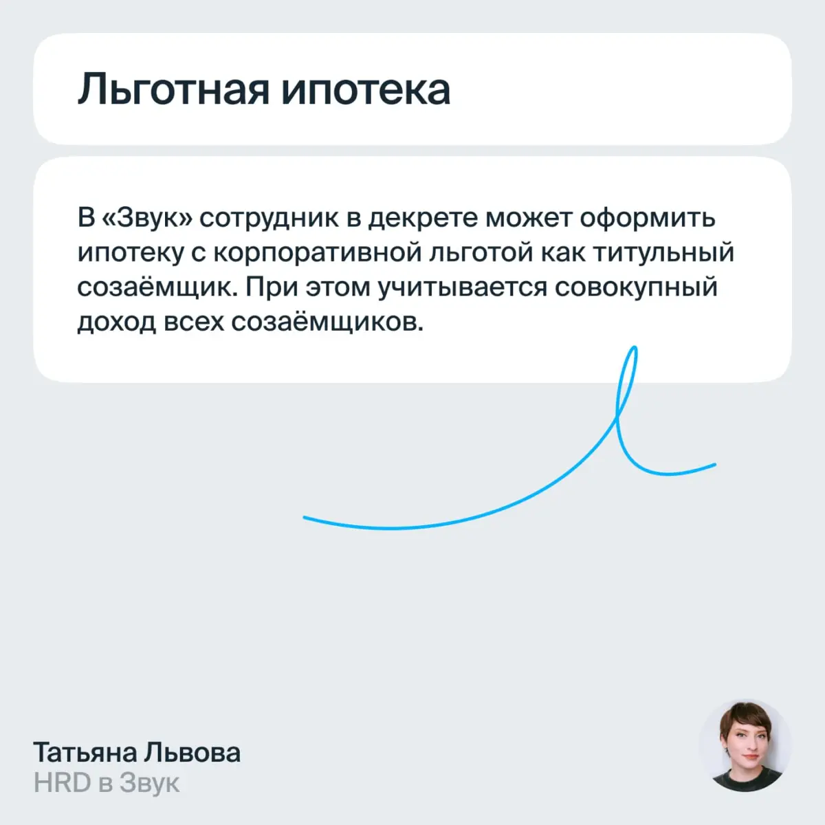 Попали в интервью от Ясно! | Сетка — социальная сеть от hh.ru