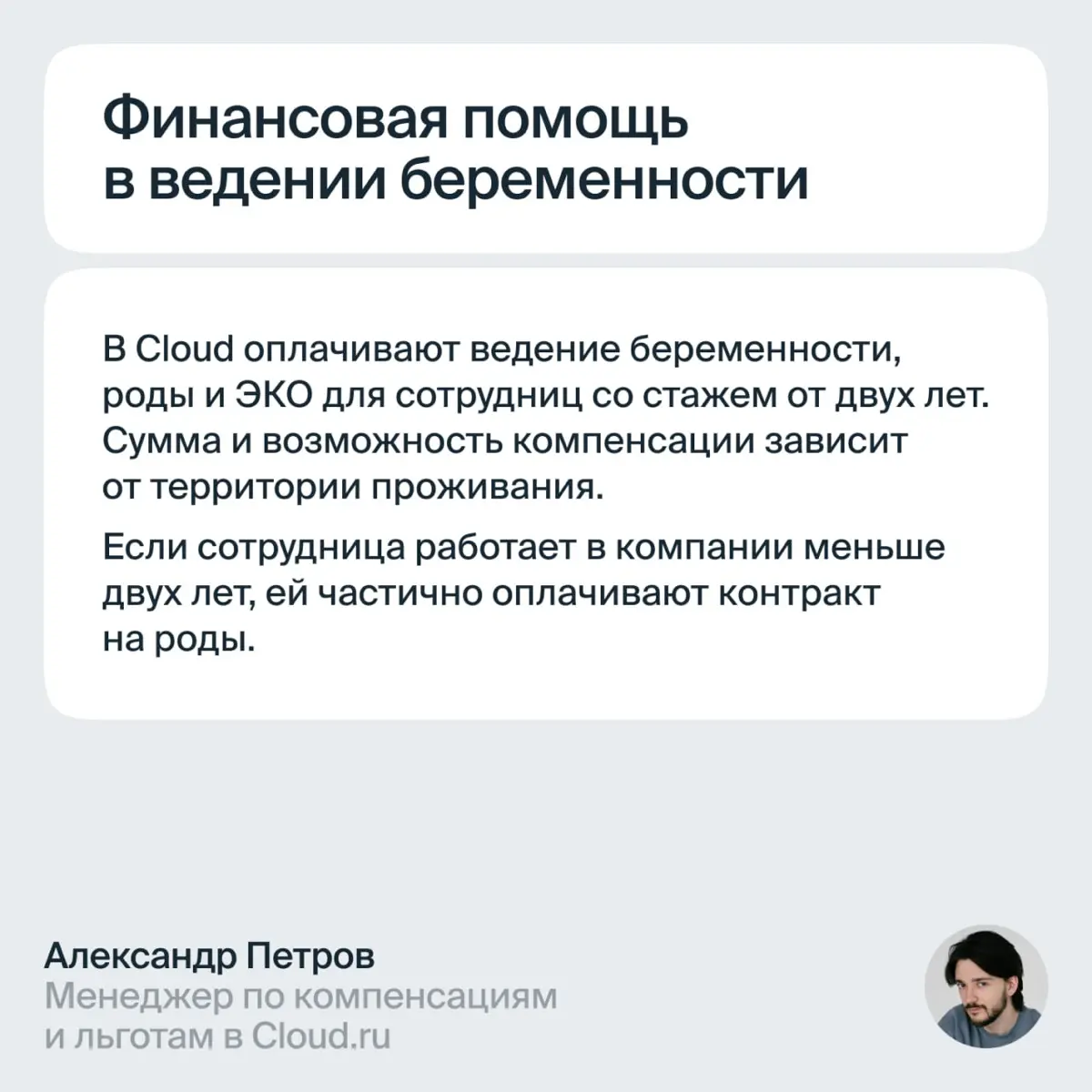 Попали в интервью от Ясно! | Сетка — социальная сеть от hh.ru