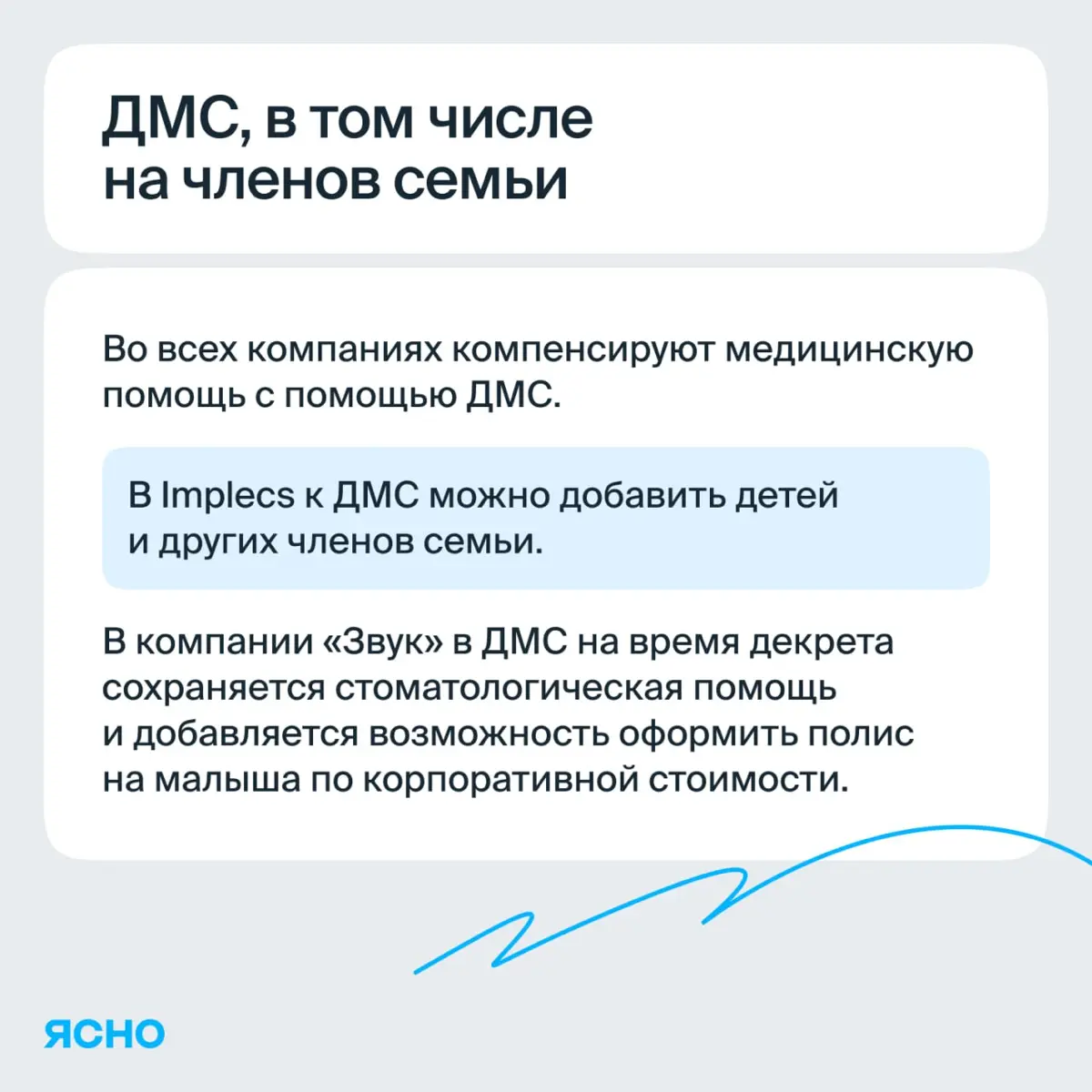 Попали в интервью от Ясно! | Сетка — социальная сеть от hh.ru