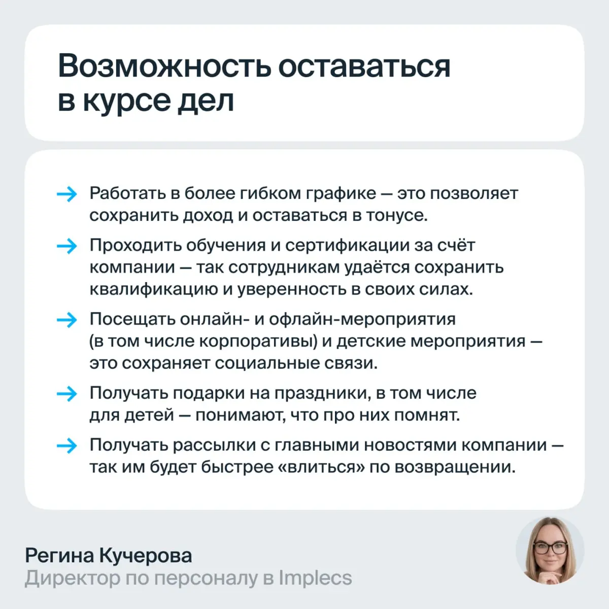 Попали в интервью от Ясно! | Сетка — социальная сеть от hh.ru
