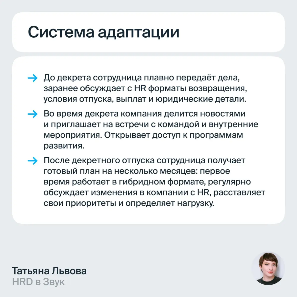 Попали в интервью от Ясно! | Сетка — социальная сеть от hh.ru