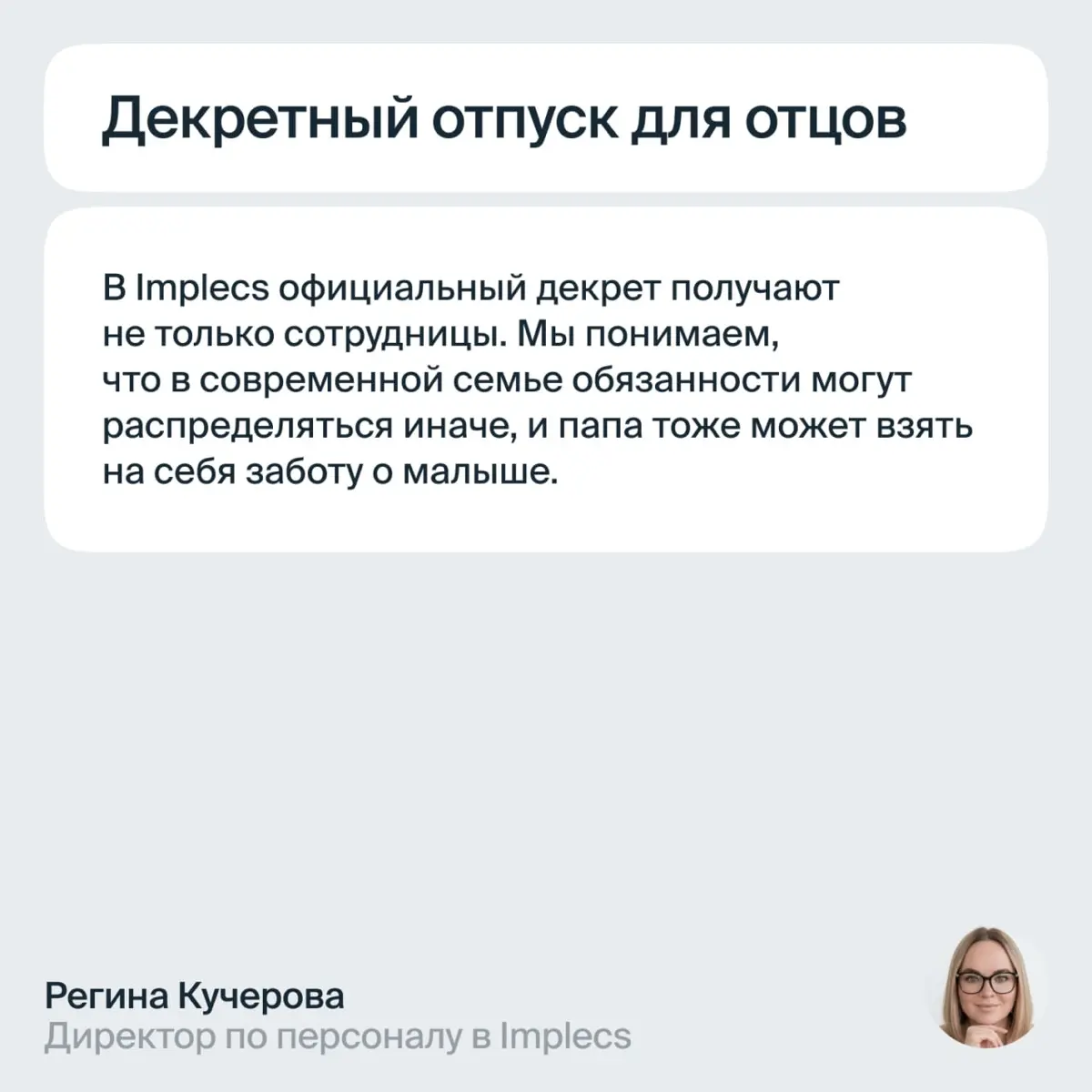 Попали в интервью от Ясно! | Сетка — социальная сеть от hh.ru