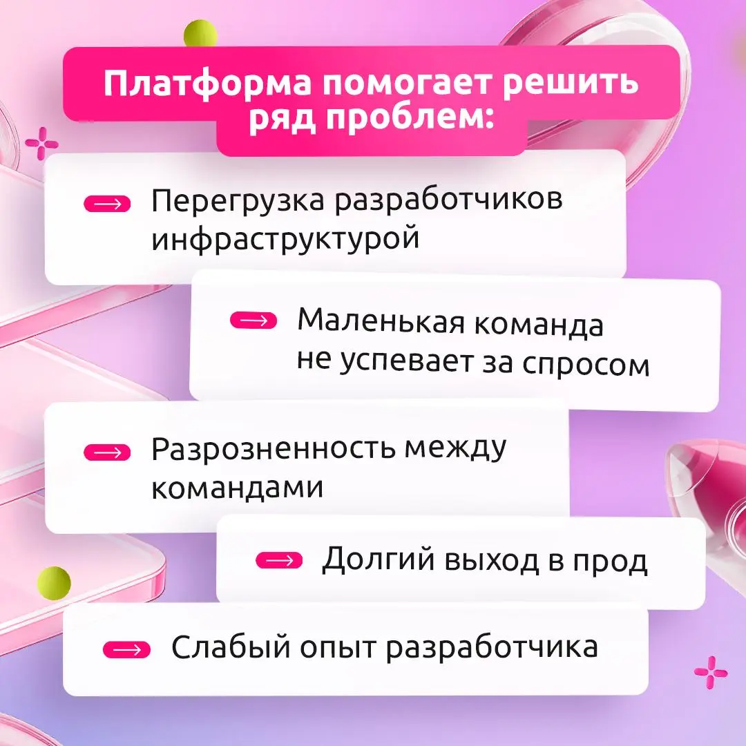 Платформенная инженерия сама себя не внедрит 🎯
Вместе с каналом DevOps FM собрали для вас два гайда про то, как подружиться с платформенной инженерией без боли и лишних кругов ада:
🔴Про ошибки при раз... | Сетка — социальная сеть от hh.ru