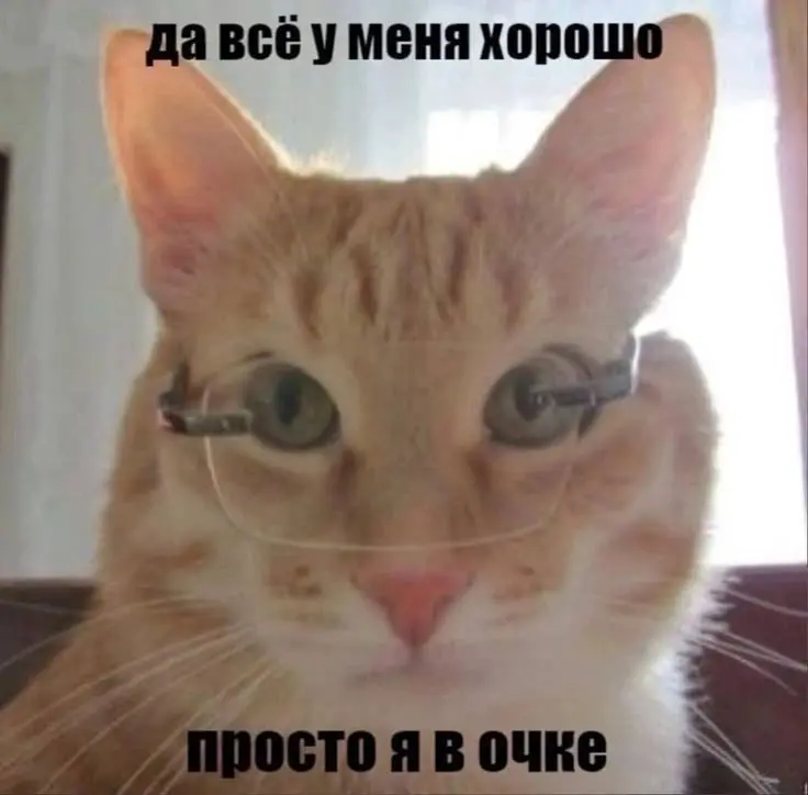 Конец месяца... | Сетка — социальная сеть от hh.ru