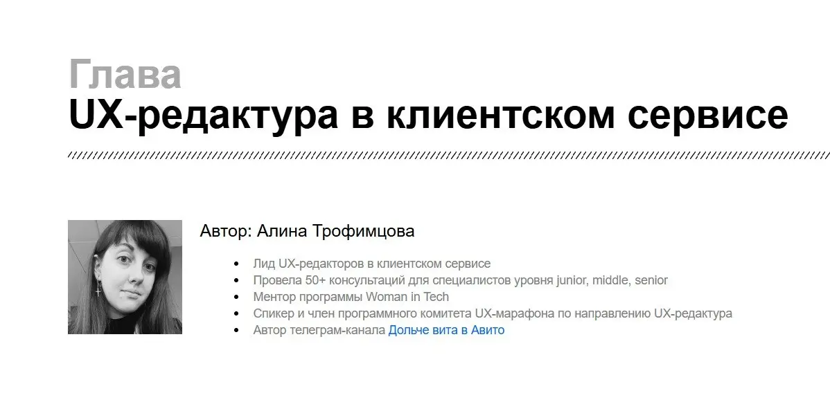 А вы знаете, кто такой UX-редактор?
Не в каждой компании можно встретить такого человека. Но в топовых они работают целыми командами | Сетка — социальная сеть от hh.ru