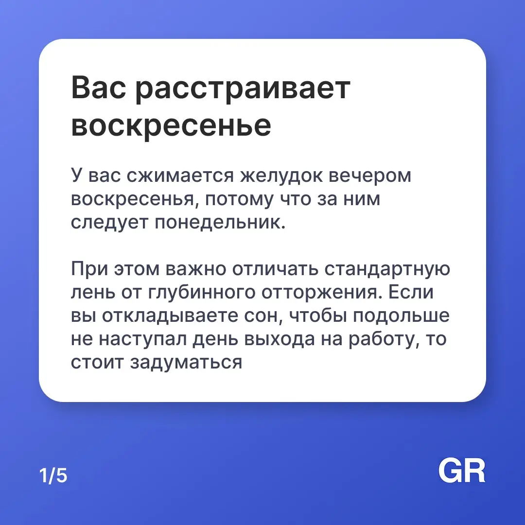 Работа — не благотворительность, не стоит оставаться только из чувства долга или привычки. Если вы узнали себя в этих карточках — заполняйте резюме на GdeRabota | Сетка — социальная сеть от hh.ru