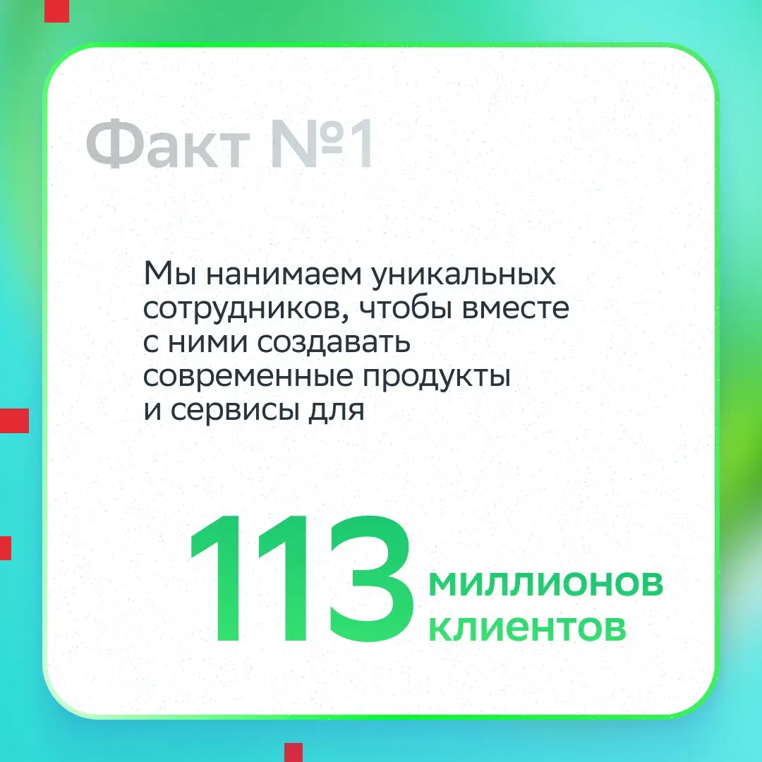 У нас не бывает бессмысленных задач
Потому что мы работаем НЕ РАДИ ГАЛОЧКИ! А ради того, чтобы делать жизнь клиентов удобнее и развивать способности наших сотрудников.
Наши коллеги из hh | Сетка — социальная сеть от hh.ru