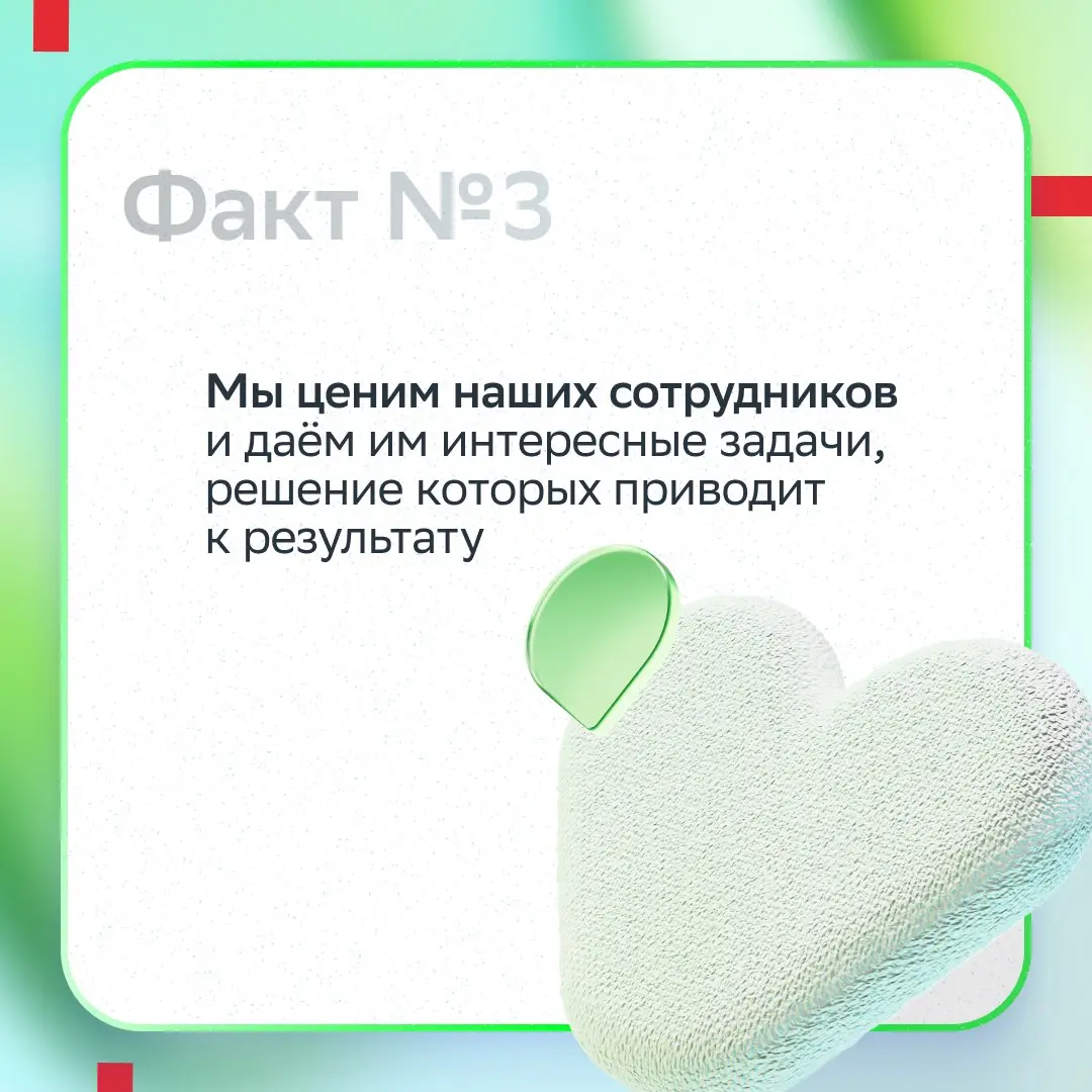У нас не бывает бессмысленных задач
Потому что мы работаем НЕ РАДИ ГАЛОЧКИ! А ради того, чтобы делать жизнь клиентов удобнее и развивать способности наших сотрудников.
Наши коллеги из hh | Сетка — социальная сеть от hh.ru