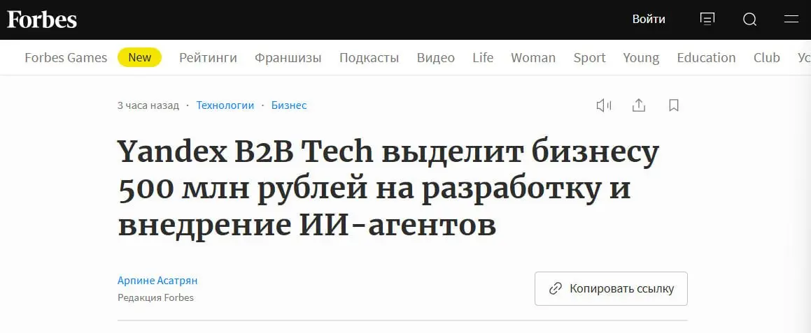 Yandex B2B Tech запускает новый грант для компаний, которые хотят внедрять ИИ в свои продукты для внешнего рынка | Сетка — социальная сеть от hh.ru