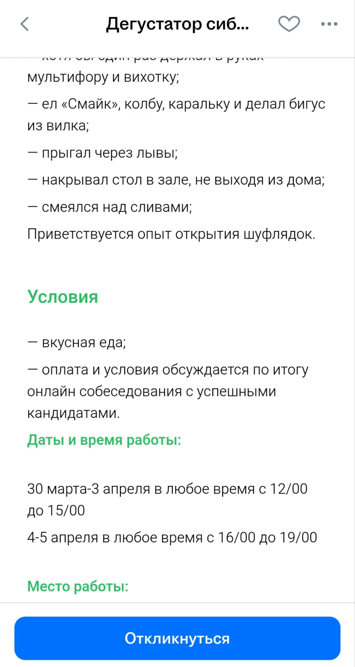 НН как промо инструмент - кринж или хайп? 🤔 | Сетка — социальная сеть от hh.ru