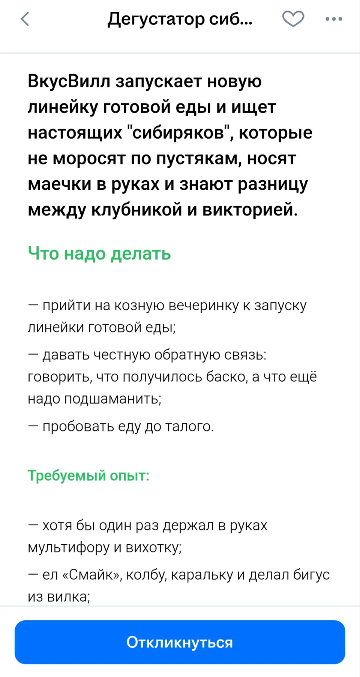 НН как промо инструмент - кринж или хайп? 🤔 | Сетка — социальная сеть от hh.ru