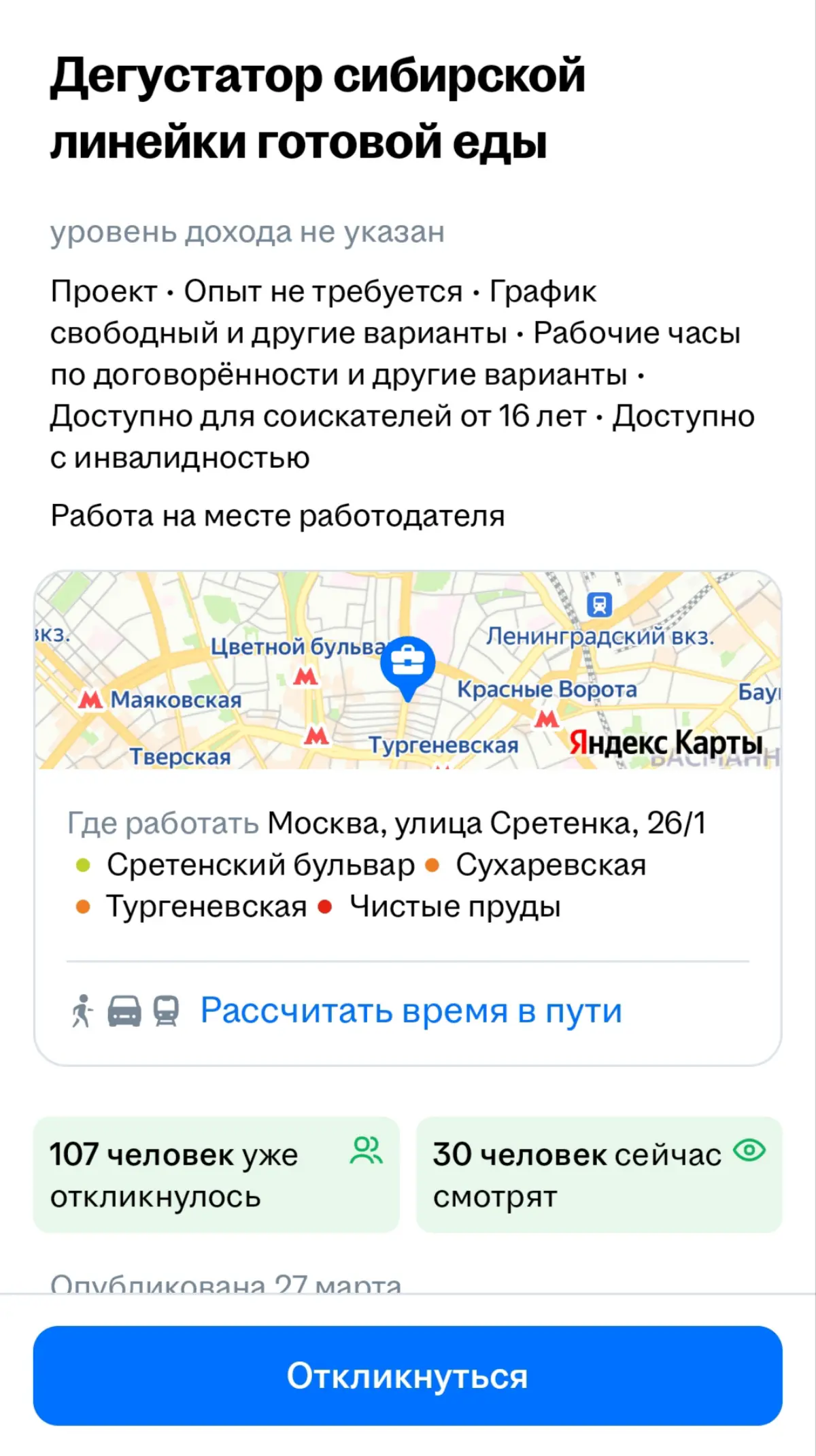 НН как промо инструмент - кринж или хайп? 🤔 | Сетка — социальная сеть от hh.ru
