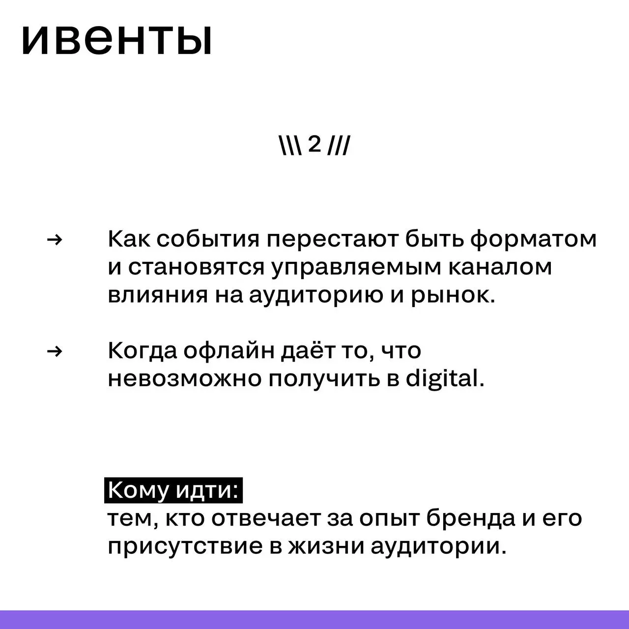 SM Conference 2026 — про реальные боли рынка, а не про «послушать и вдохновиться»
Мы собрали 6 треков, которые отвечают на главный вопрос:
как сегодня зарабатывает маркетинг и где искать рост | Сетка — социальная сеть от hh.ru