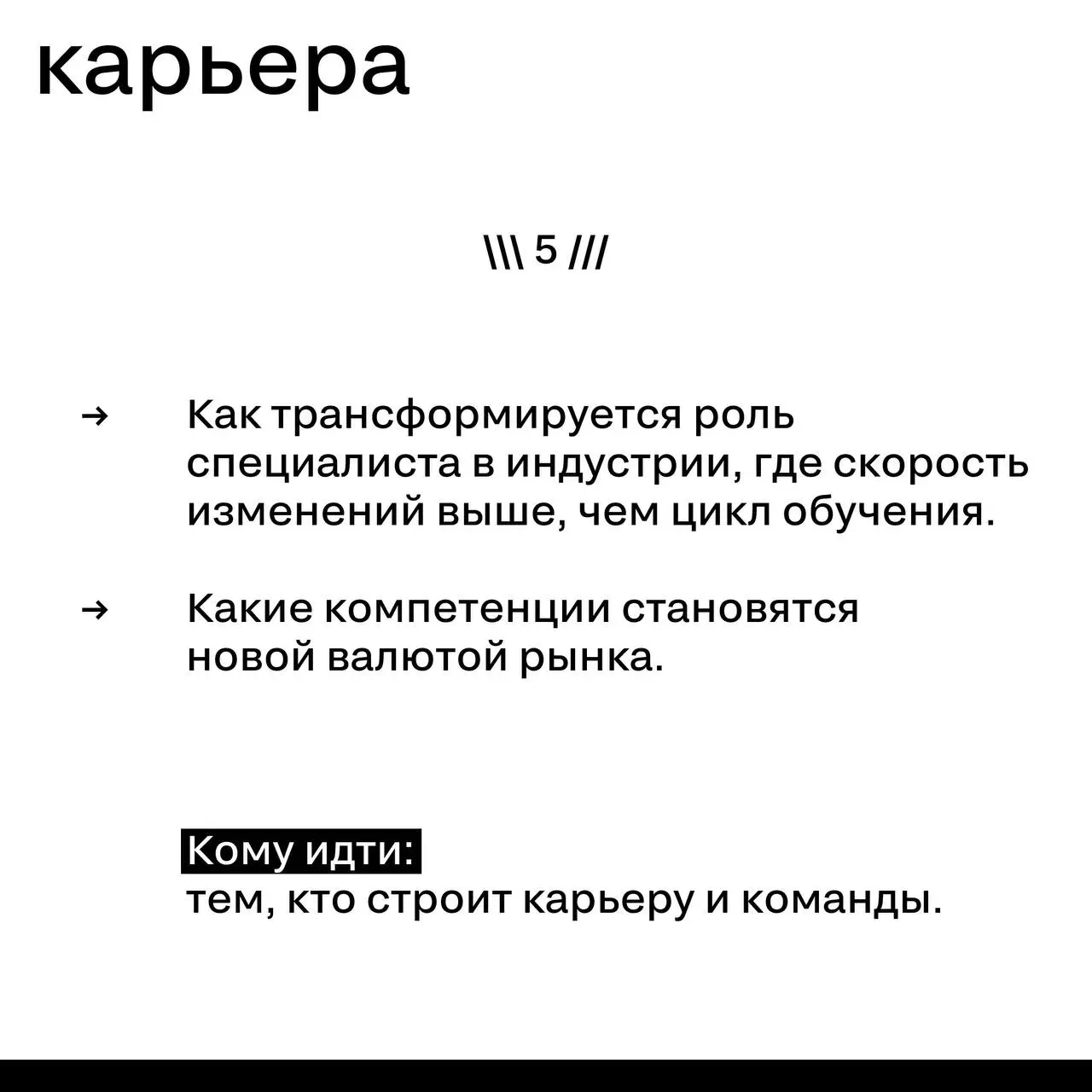 SM Conference 2026 — про реальные боли рынка, а не про «послушать и вдохновиться»
Мы собрали 6 треков, которые отвечают на главный вопрос:
как сегодня зарабатывает маркетинг и где искать рост | Сетка — социальная сеть от hh.ru
