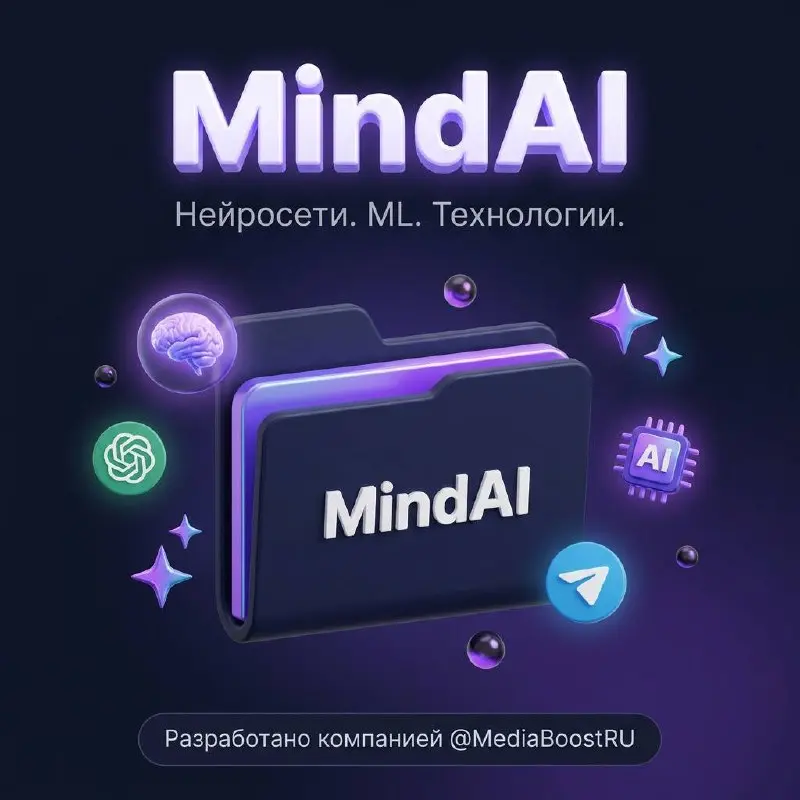 🧠 MindAI — папка, которую ты искал
ИИ уже меняет маркетинг, бизнес, контент и разработку. Пока одни наблюдают — другие используют нейросети, чтобы работать быстрее и зарабатывать больше | Сетка — социальная сеть от hh.ru