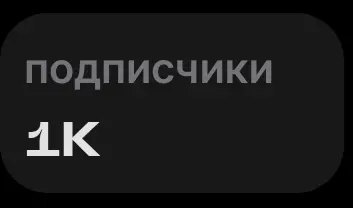 О! я снова блогер🤳 | Сетка — социальная сеть от hh.ru