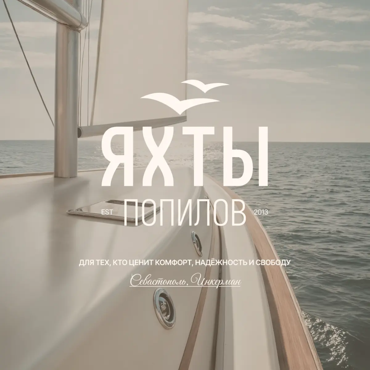 Логотип яхты | Сетка — социальная сеть от hh.ru