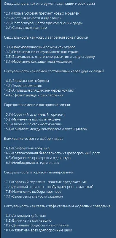 Вот полноценный перечень программы вместо зафакапанного прогрева
Даю еще 1 вечер, когда можно зайти по цене 7500
@DenisAntonovich | Сетка — социальная сеть от hh.ru