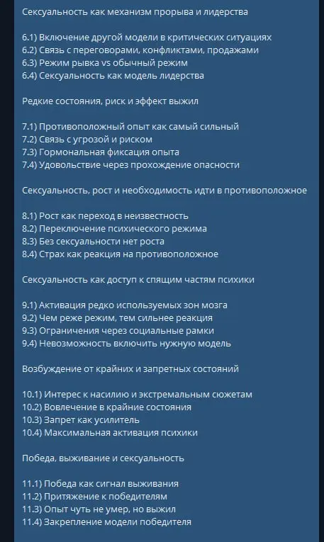 Вот полноценный перечень программы вместо зафакапанного прогрева
Даю еще 1 вечер, когда можно зайти по цене 7500
@DenisAntonovich | Сетка — социальная сеть от hh.ru