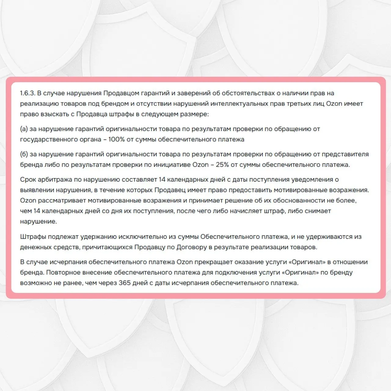 Что говорят оферты маркетплейсов о товарных знаках?
Работа на маркетплейсах перестала быть легкой. Сегодня это система с четкими правилами, особенно когда касается интеллектуальной собственности | Сетка — социальная сеть от hh.ru