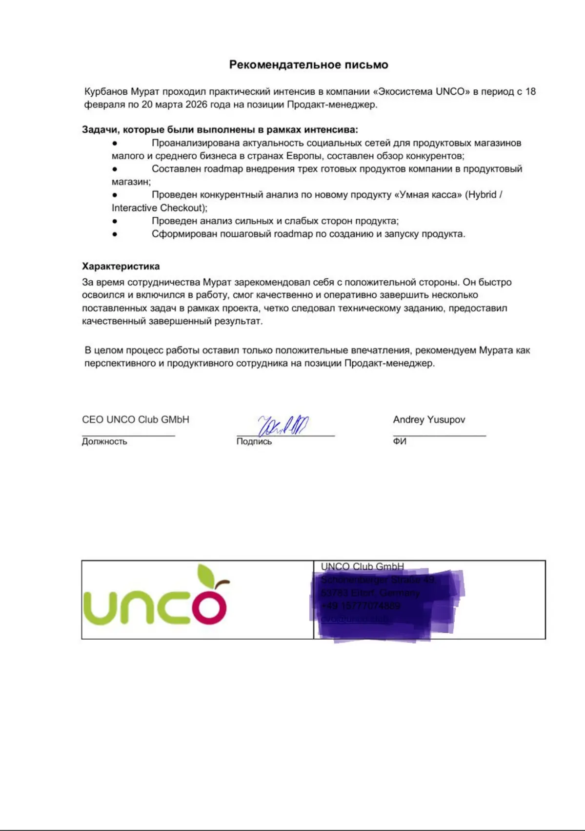 Опыт в роли Product Manager-а на интенсиве с компанией UNCO | Сетка — социальная сеть от hh.ru
