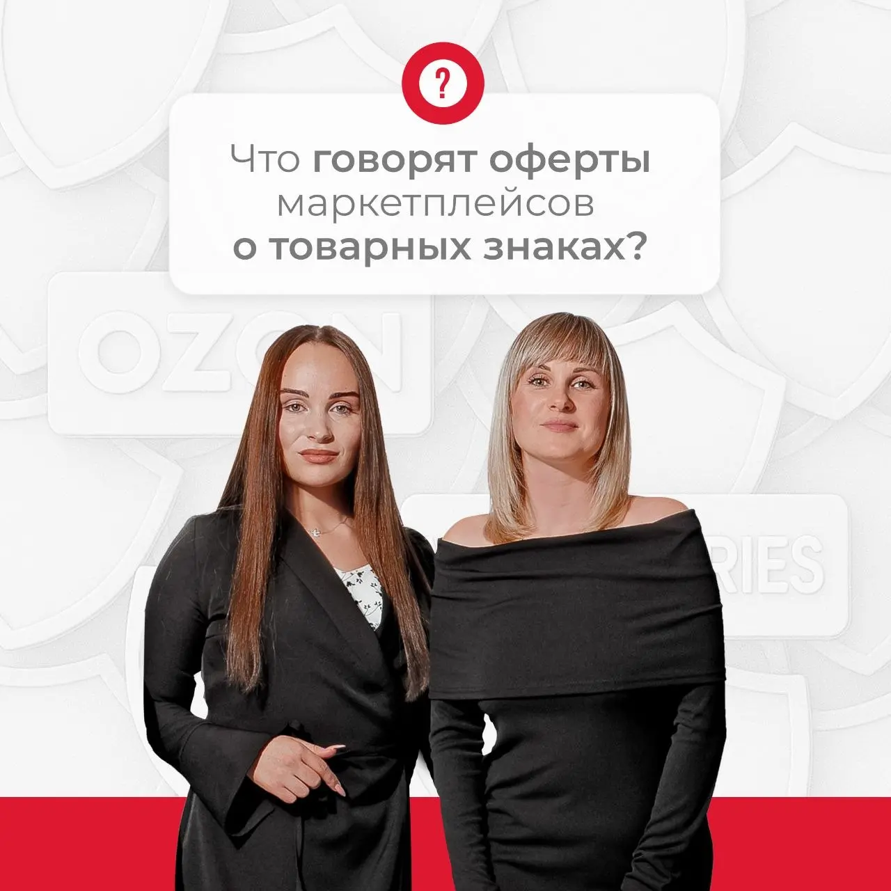 Что говорят оферты маркетплейсов о товарных знаках?
Работа на маркетплейсах перестала быть легкой. Сегодня это система с четкими правилами, особенно когда касается интеллектуальной собственности | Сетка — социальная сеть от hh.ru
