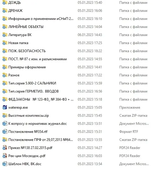 ✏️ Водоснабжение и канализация: 2Обучение ВиВ 2017-03
2Обучение ВиВ 2017-03
Материалы с курса повышения квалификации для специалистов ВК НВК | Сетка — социальная сеть от hh.ru