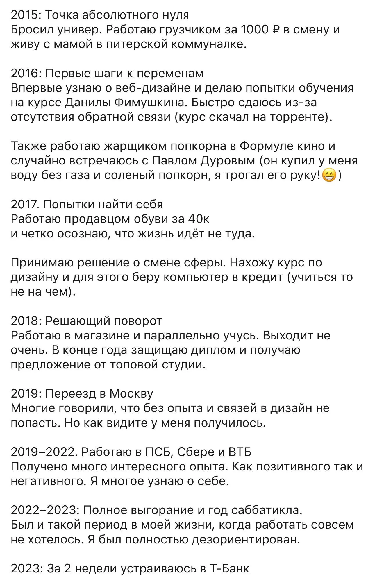 2026: заебал абсолютно всех со своим бездарным шаблоном | Сетка — социальная сеть от hh.ru