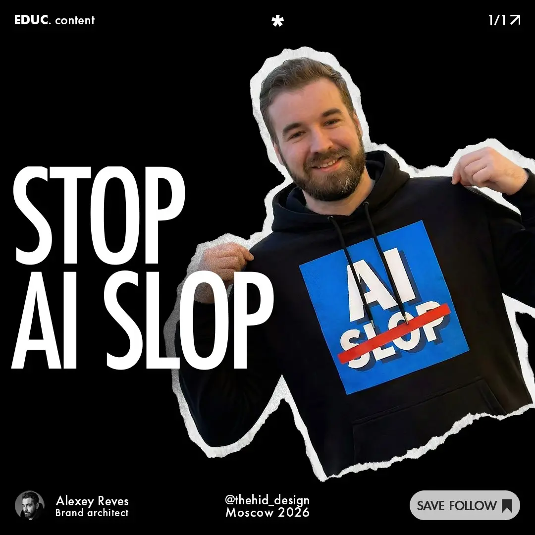 AI slop: "помои" англ. + красивое название.
Это контент, сгенерированный ради существования.
Картинки без мысли, тексты без позиции, реклама без идеи.
Технически выполнено. По содержанию - пустота | Сетка — социальная сеть от hh.ru