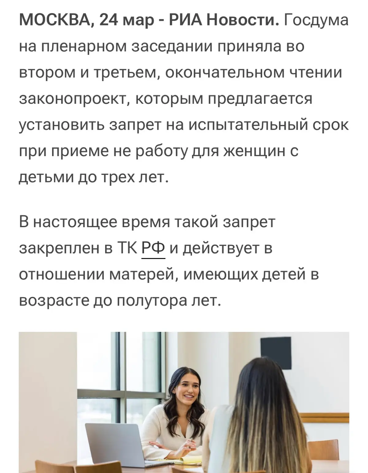 Теперь женщин с детьми до 3-х лет просто перестанут принимать на работу.
К сожалению, законотворцы живут в каком-то мире розовых пони. | Сетка — социальная сеть от hh.ru