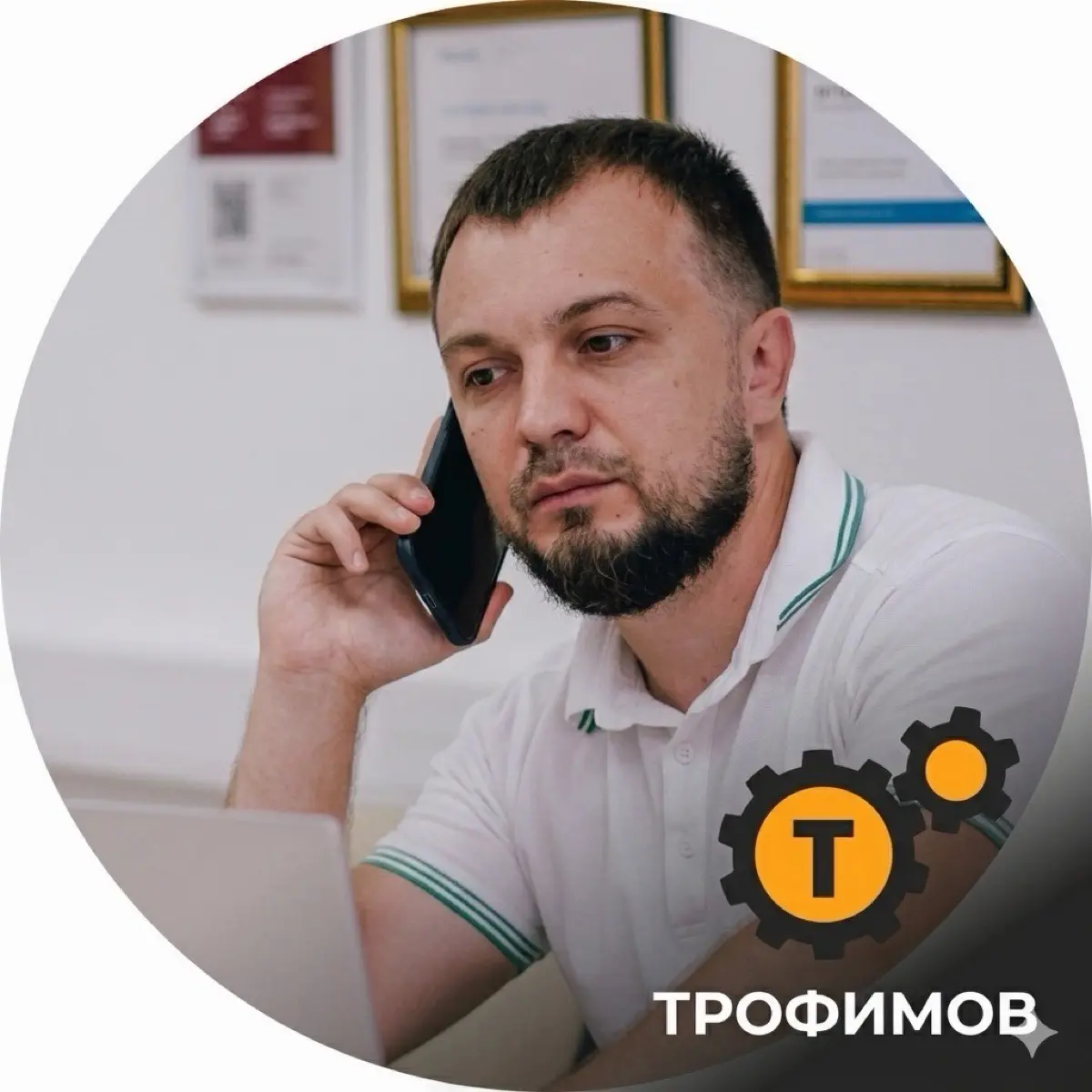Максим Трофимов