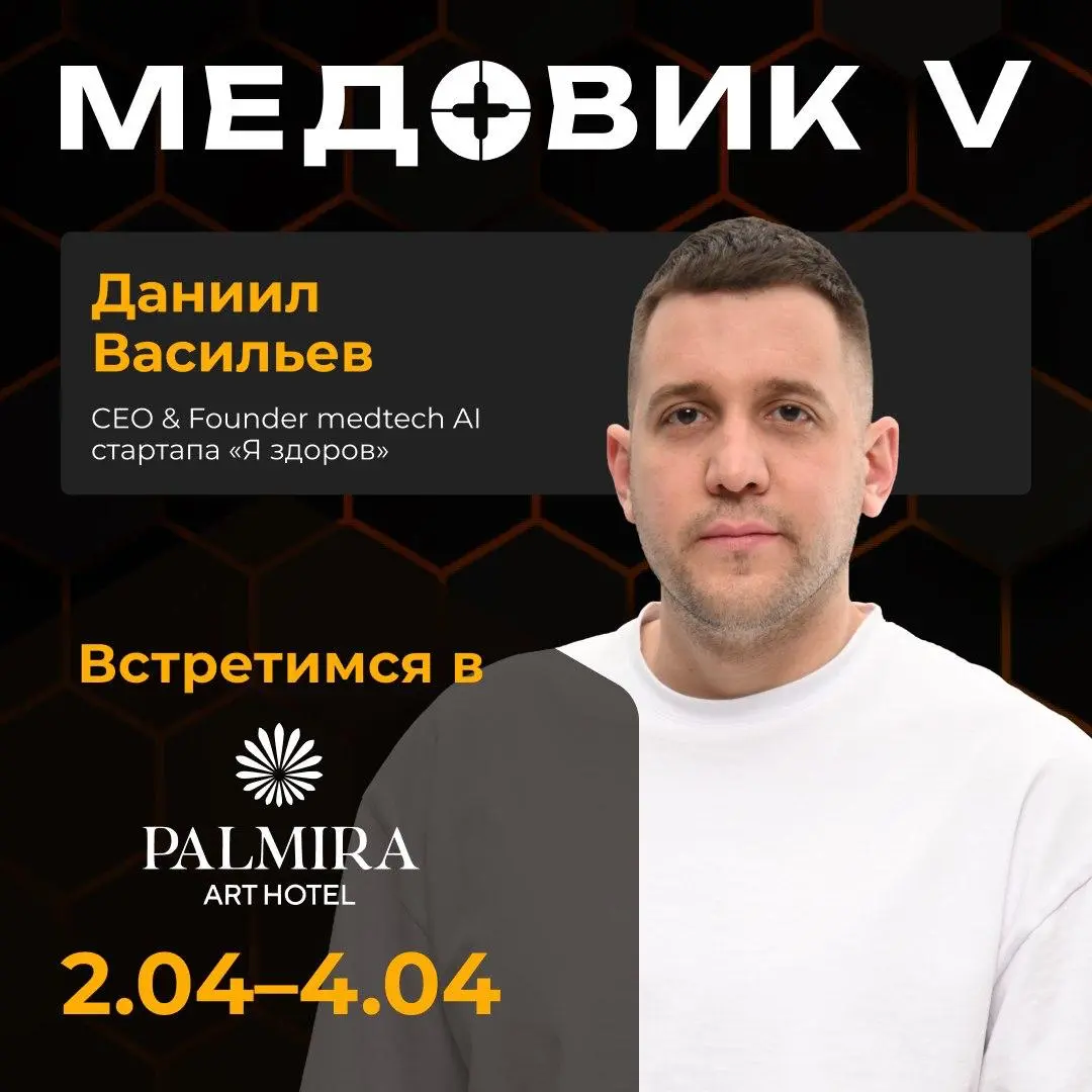 4 апреля буду выступать на конференции Медовик | Сетка — социальная сеть от hh.ru
