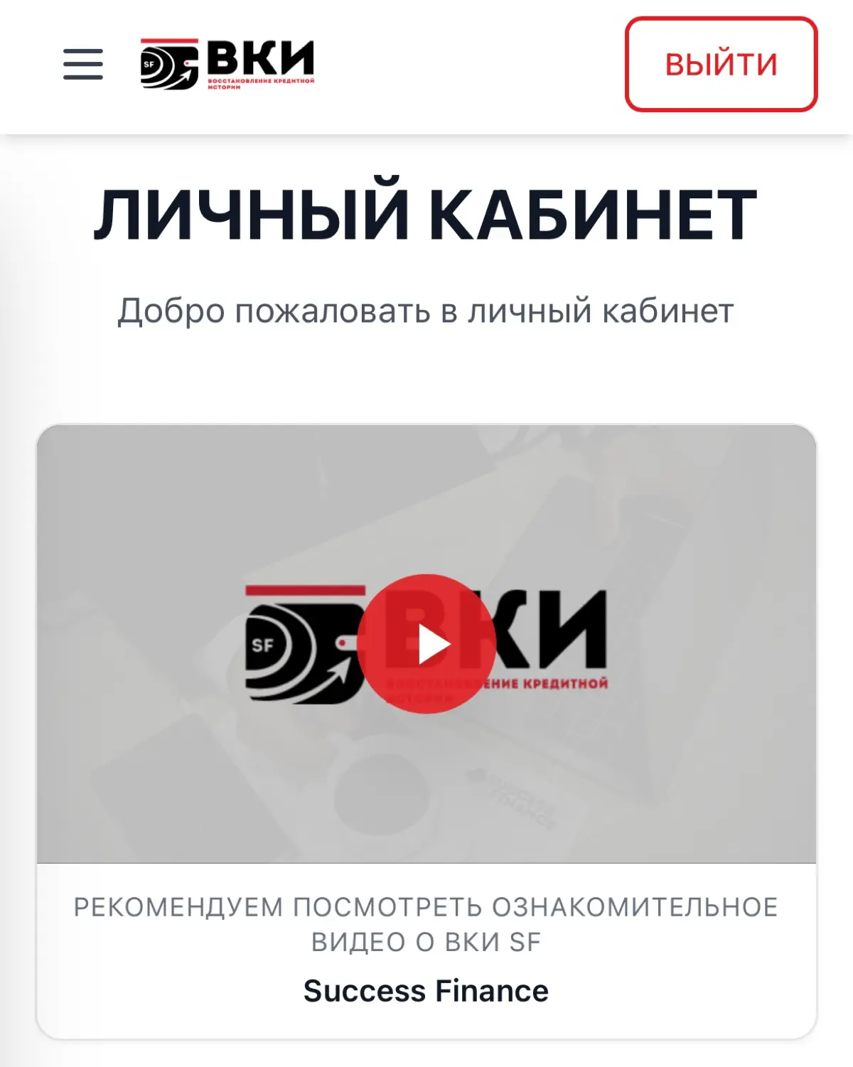 Платформа ВКИ SF | Сетка — социальная сеть от hh.ru