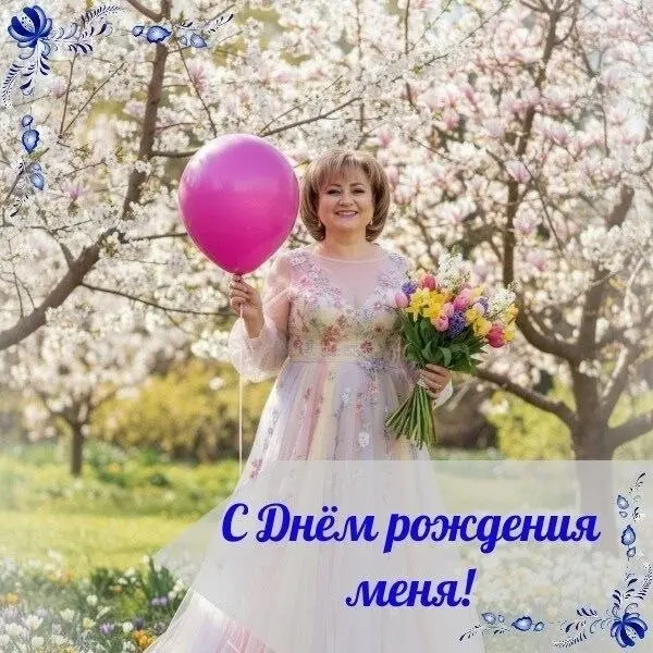СЕГОДНЯ МОЙ ДЕНЬ!🎉
🌸 Сегодня мой день. Вдохновение весны наполняет меня радостью и теплом. Я родилась именно в это прекрасное время года, когда всё вокруг пробуждается.
📈 Этот год был очень насыщенным | Сетка — социальная сеть от hh.ru