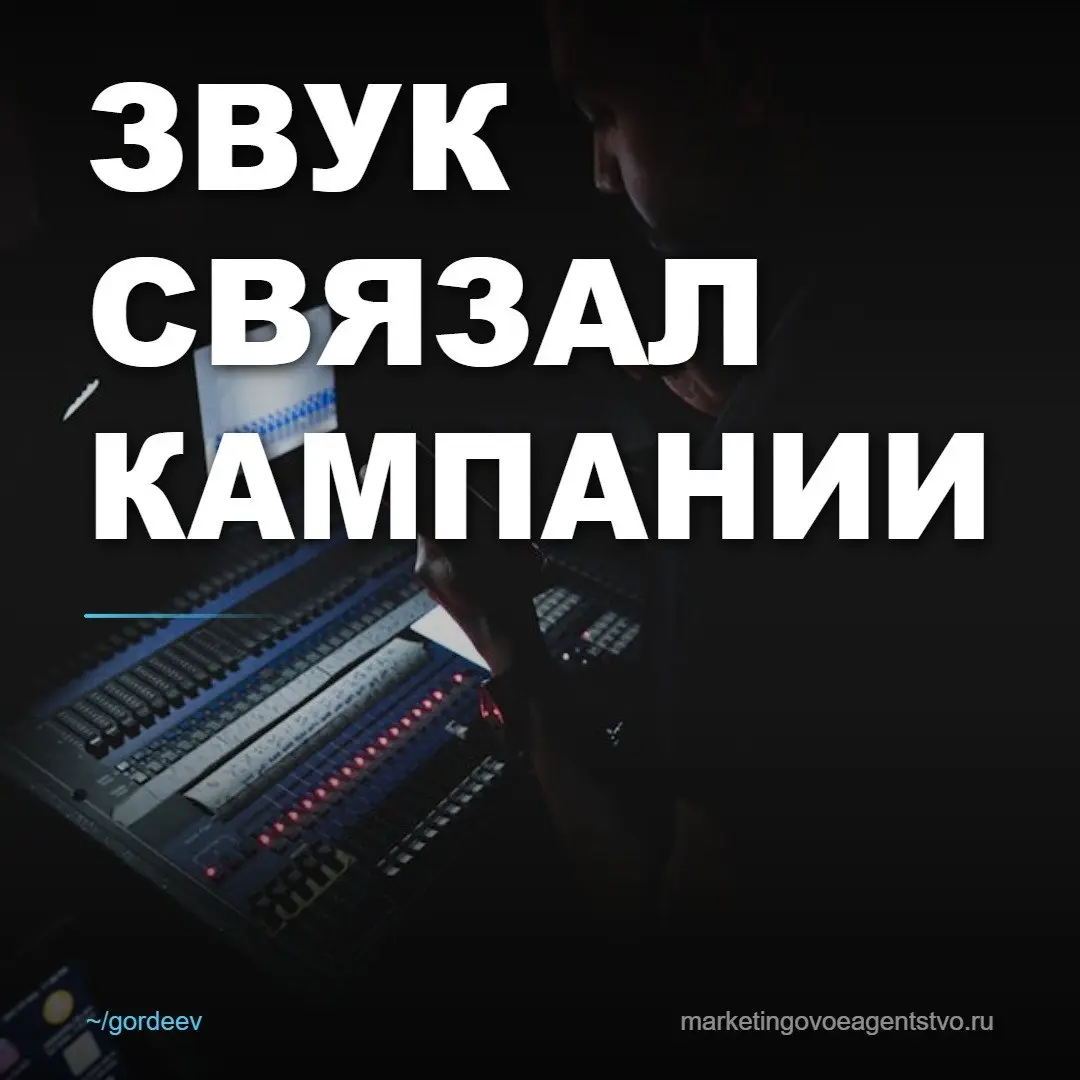 🔥 Рекламные тренды: звуковая атрибуция, Директ для физлиц и AR в Telegram
VK запустил первую в Рунете рекламную платформу с кросс-платформенной атрибуцией по звуковому синхрону: система распознаёт фон... | Сетка — социальная сеть от hh.ru
