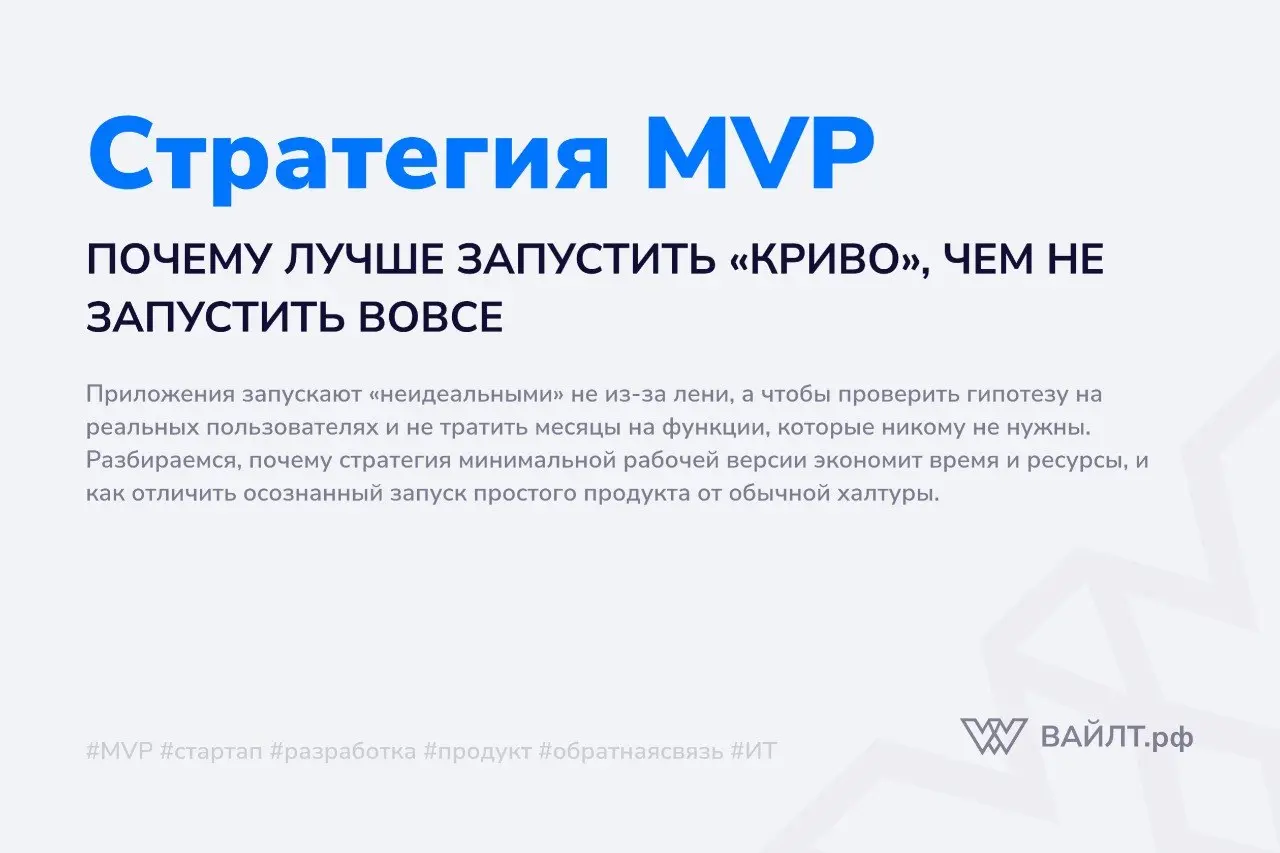 Вы наверняка замечали, что новые приложения часто выходят с багами, странным дизайном или без привычных функций | Сетка — социальная сеть от hh.ru